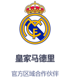 皇家马德里